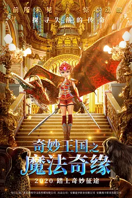 爱情2019-2020